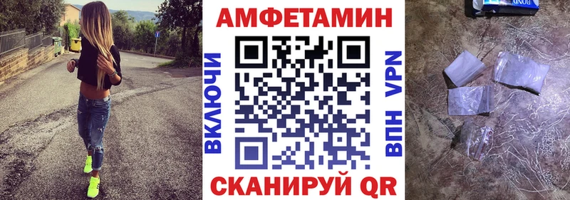 АМФЕТАМИН 97%  как найти закладки  Пенза 