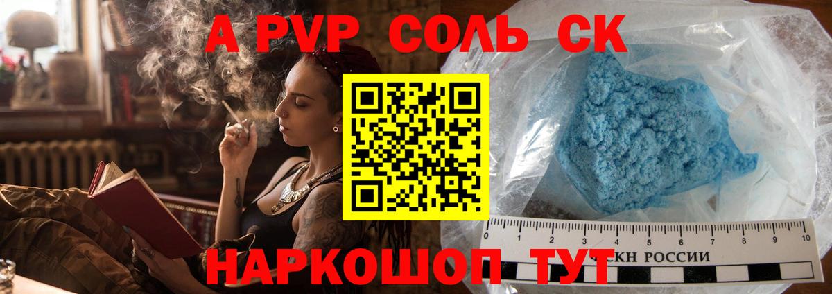 A-PVP СК КРИС Пенза