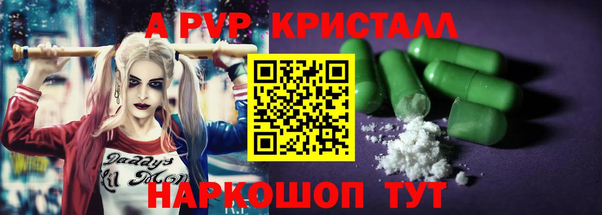 Альфа ПВП Соль  Вход с VPN  Пенза  Alpha PVP Соль  Alpha PVP мука 