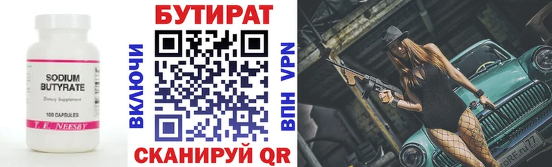 цена   Пенза  OMG вход  БУТИРАТ BDO 33% 