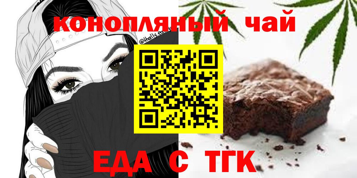 Печенье с ТГК марихуана Пенза