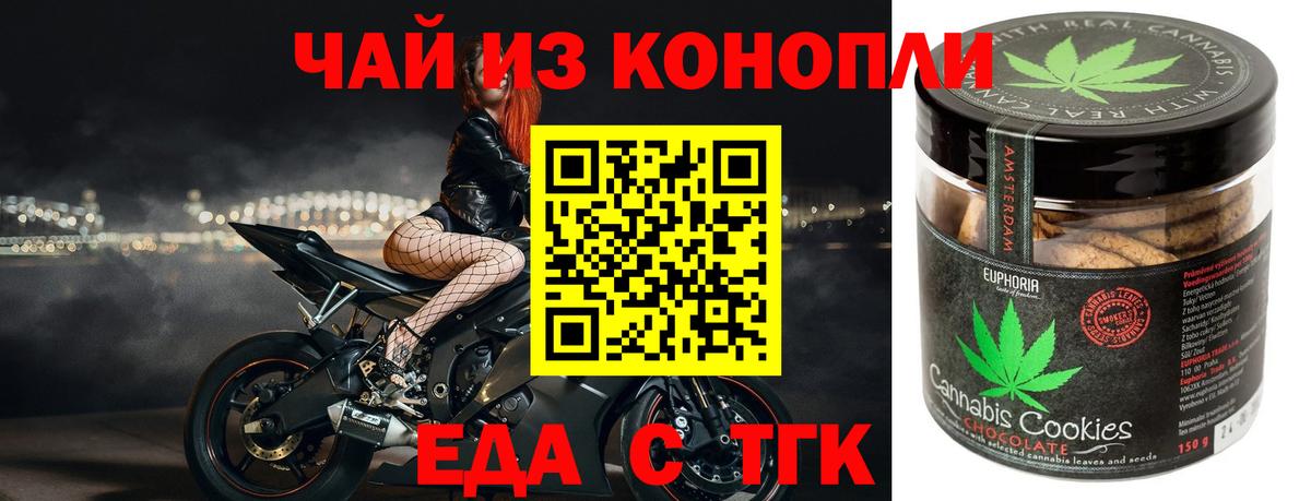 Canna-Cookies марихуана  Вход с VPN  Пенза 