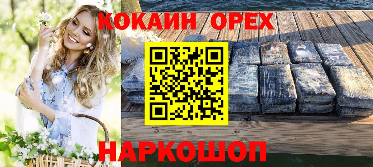 Пенза  Кокаин  Вход с VPN  Cocaine Перу 