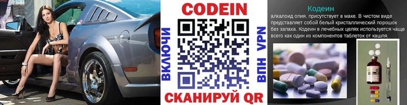 Кодеиновый сироп Lean напиток Lean (лин) Пенза