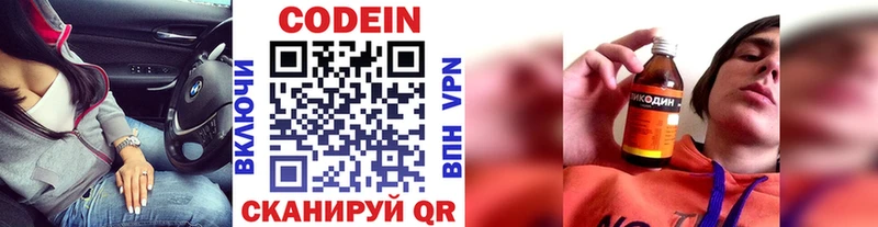 Кодеин напиток Lean (лин) MEGA сайт Пенза