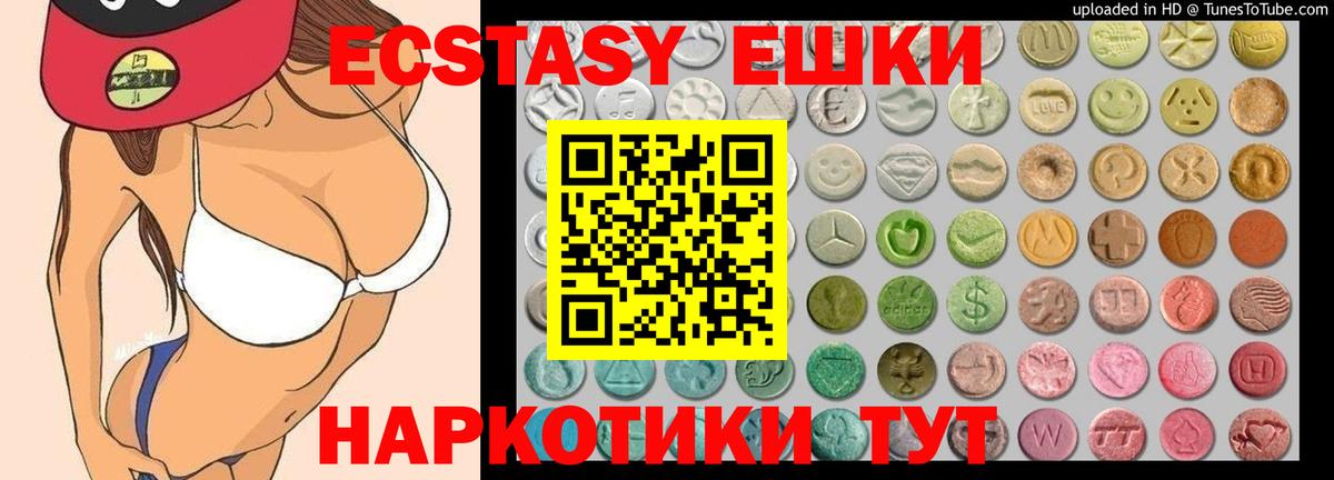 Пенза  Ecstasy Cube  Ecstasy 300 mg  Вход с VPN 