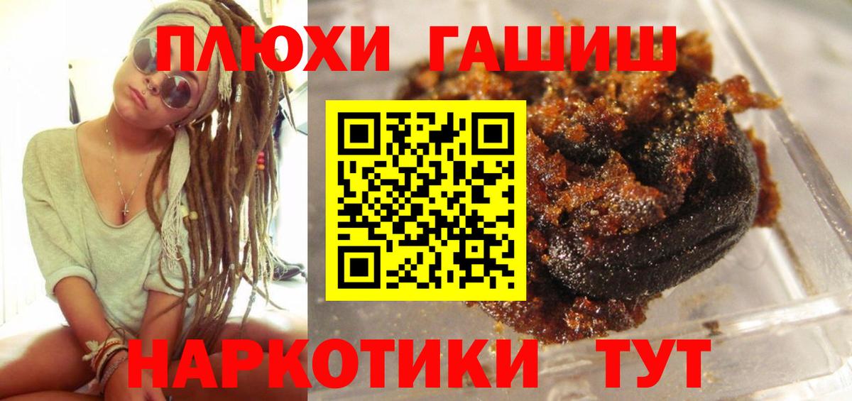 Гашиш гарик  Гашиш  Пенза  Вход с VPN  продажа наркотиков  ГАШИШ AMNESIA HAZE 