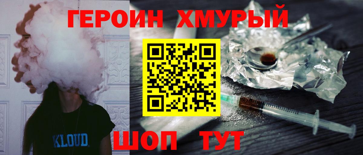Героин гречка  Вход с VPN  Пенза 