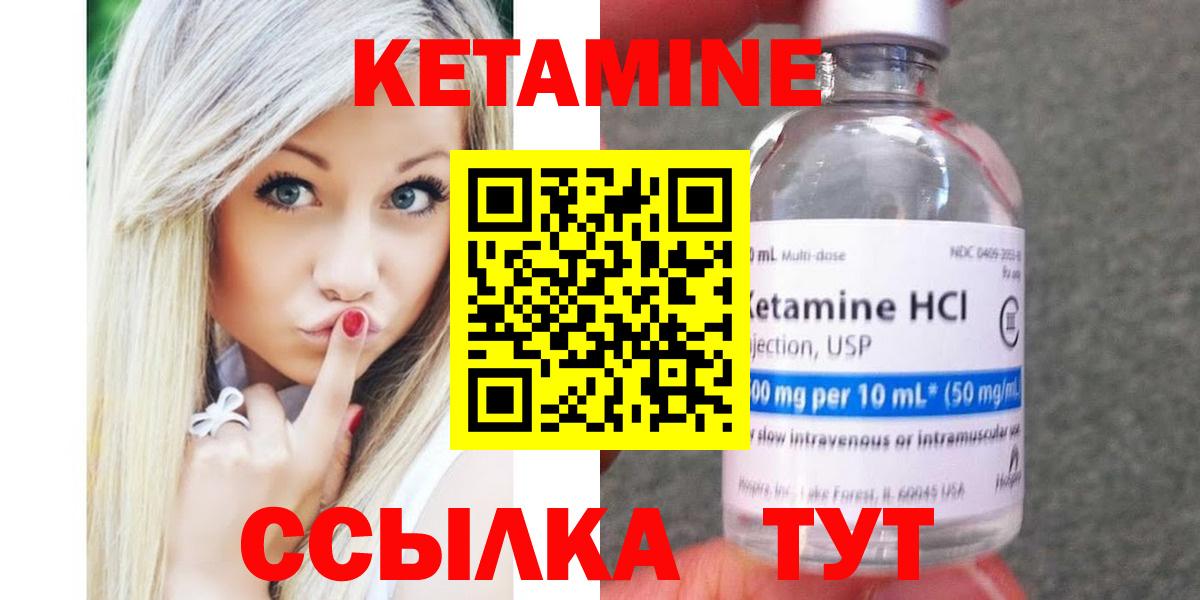 КЕТАМИН ketamine Пенза