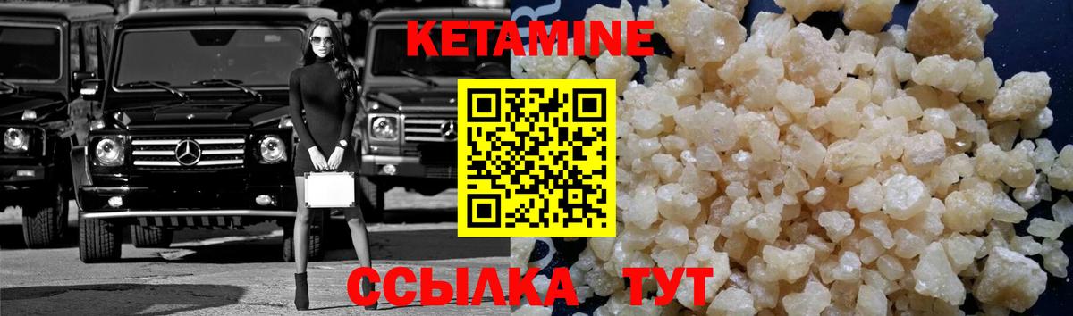 КЕТАМИН VHQ  mega   Пенза  Вход с VPN  Кетамин VHQ 