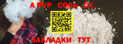 альфа пвп Малоярославец