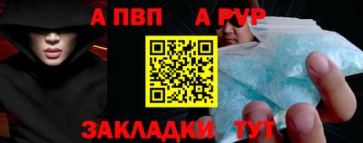 альфа пвп Малгобек