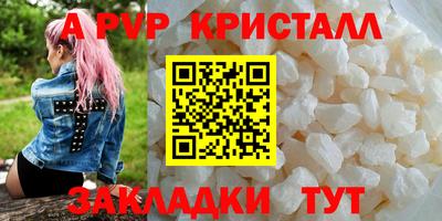 альфа пвп Малоярославец