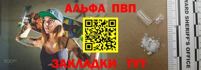 альфа пвп Малгобек