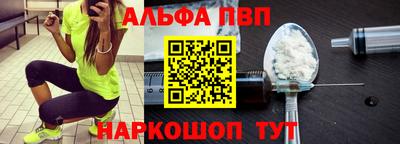 альфа пвп Малгобек