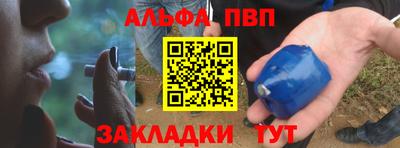 альфа пвп Малоярославец