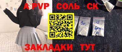 альфа пвп Малгобек