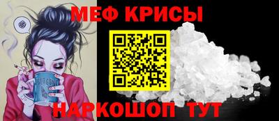 мефедрон мука Мариинск
