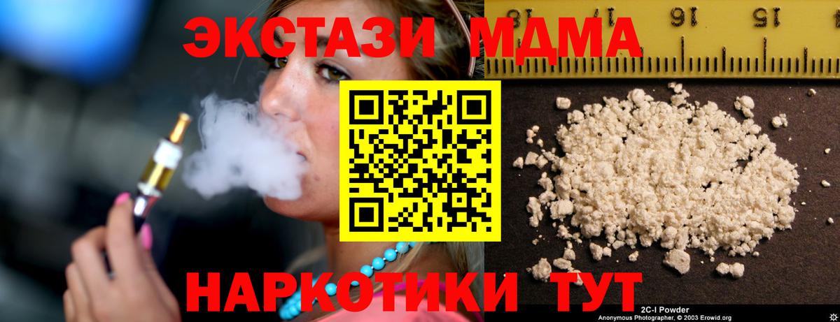 MDMA Molly  MDMA Molly  Пенза  Вход с VPN 