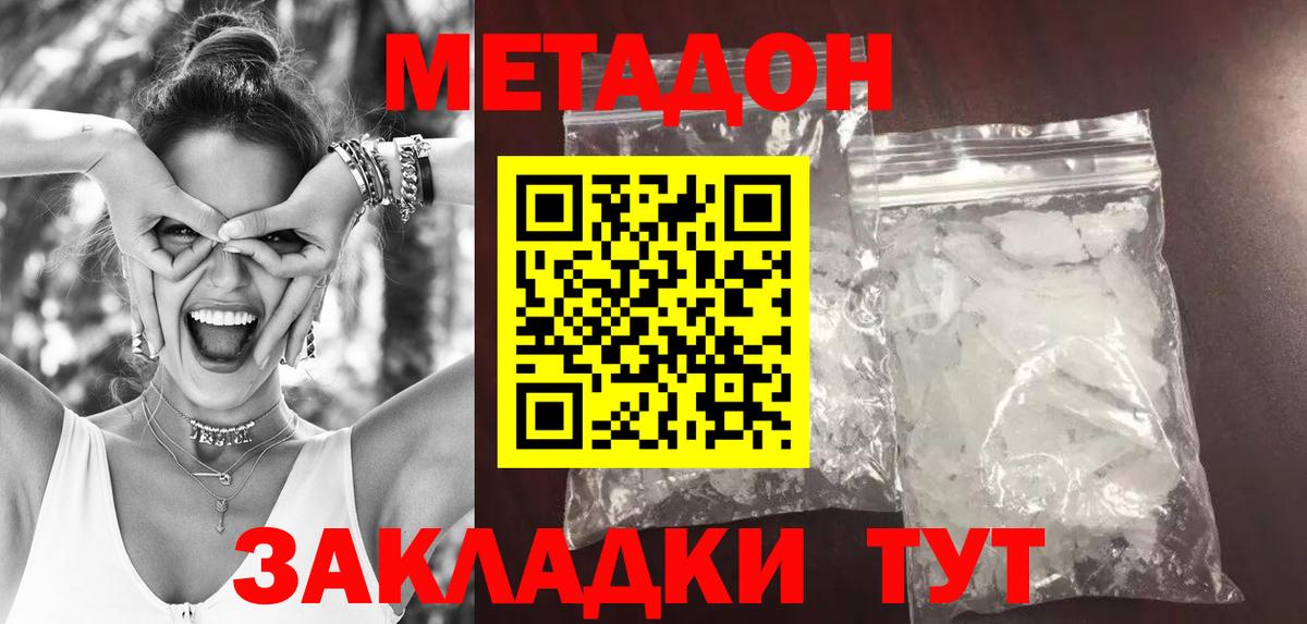 Пенза  МЕТАДОН белоснежный  Метадон мёд  Вход с VPN 