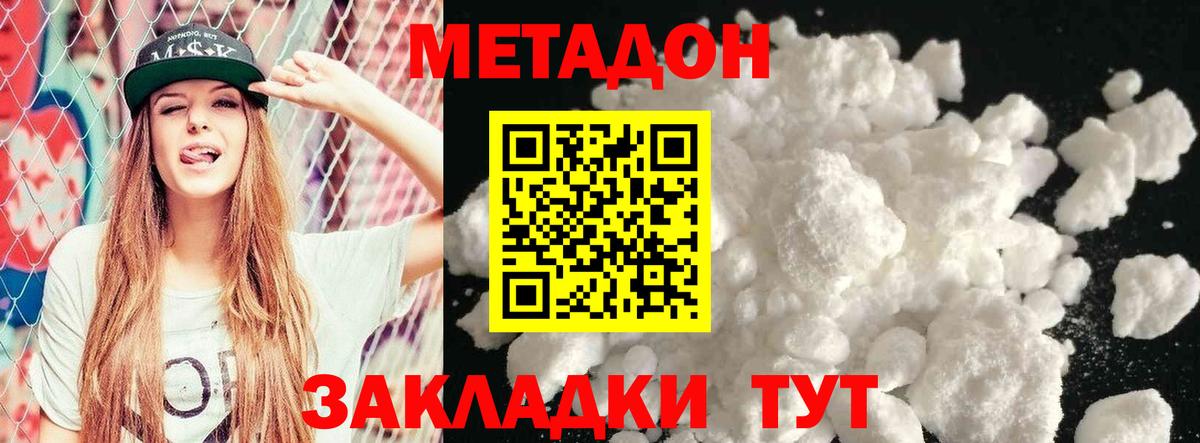 МЕФ кристаллы  Пенза  Канабис  Меф  LSD-25  Гашиш  ГАШ  Вход с VPN  МЕТАМФЕТАМИН 