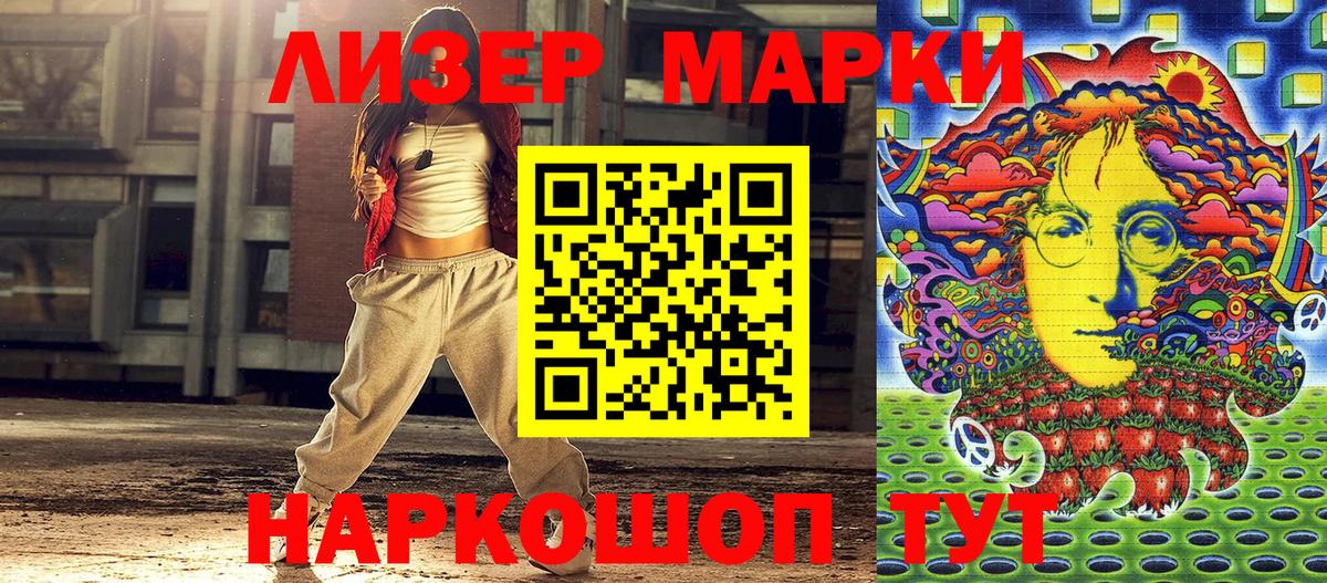 Марки N-bome 1,8мг  Вход с VPN  Пенза 