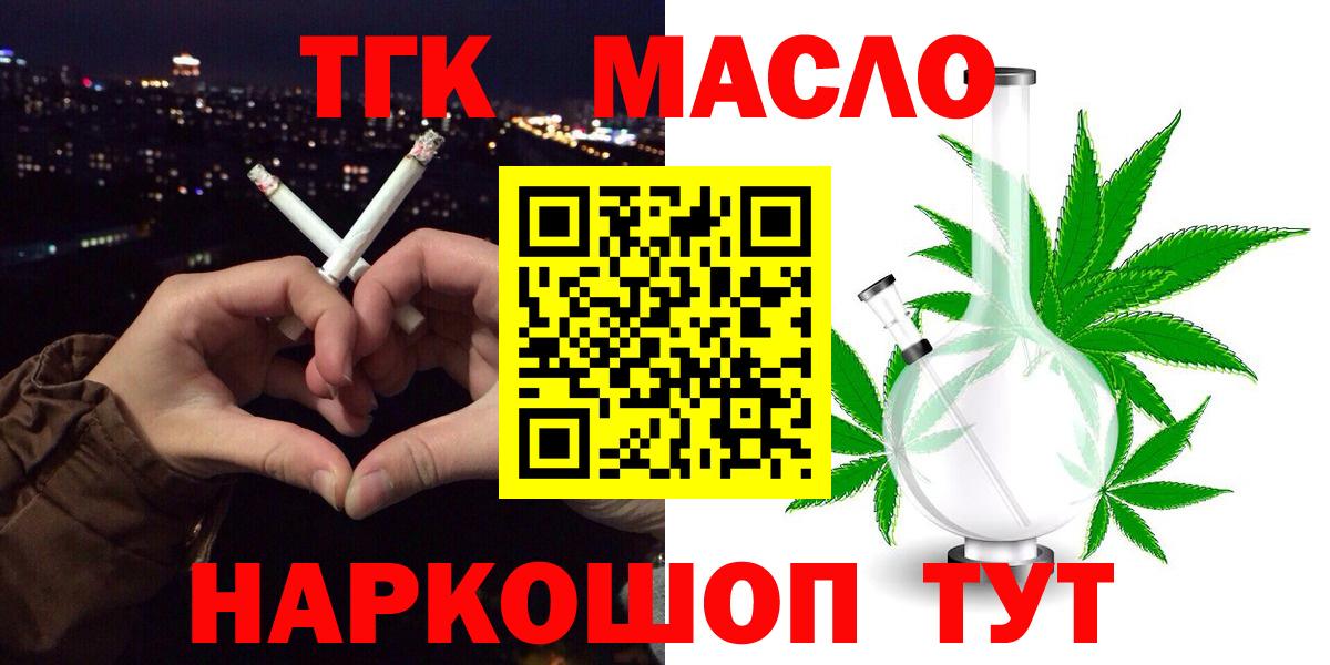 Дистиллят ТГК жижа  ТГК жижа  Пенза    tor  Вход с VPN 